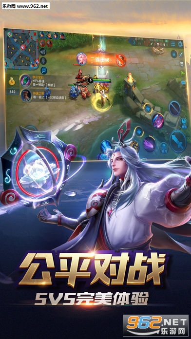 王者荣耀体验服免申请版2018截图2