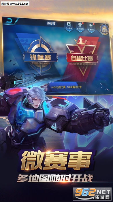 王者荣耀体验服免申请版2018截图3