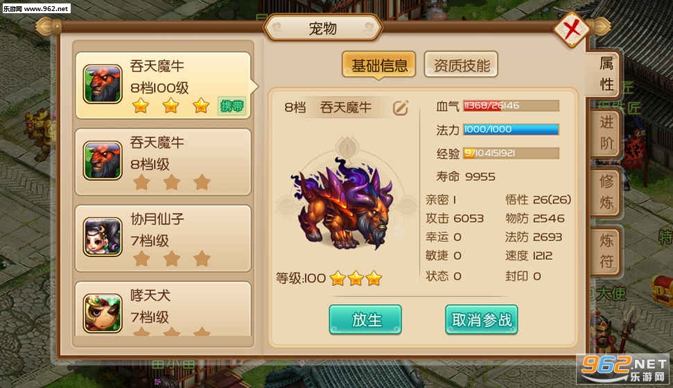御天剑道手游官方版截图0