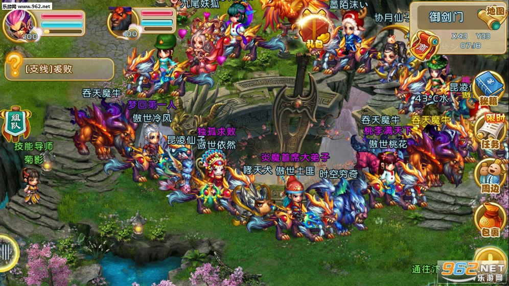 御天剑道手游官方版截图3