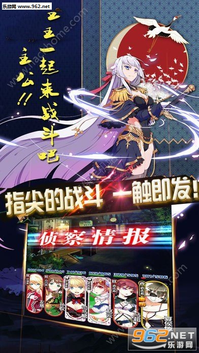 乱世纷争官方版截图2