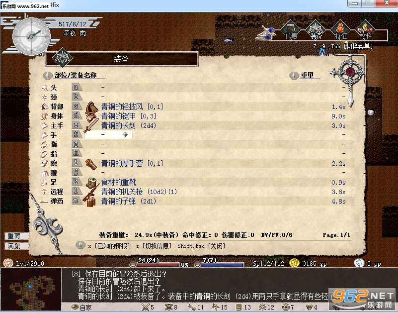 elona1.74������Ѱ��ͼ2