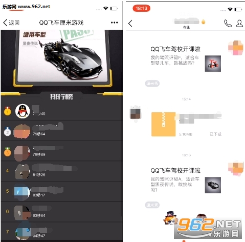 QQ���׷ɳ���Ϸ��׿���ͼ0