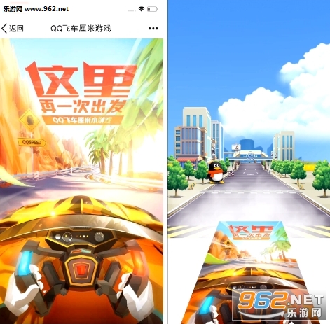 QQ���׷ɳ���Ϸ��׿���ͼ1