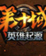 ħ�޵�ͼ��ʮ��1.0��ʽ�� (������/��������)