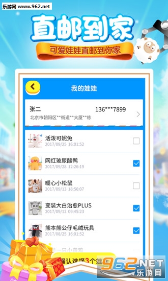 ��Ŷץ����������v1.2.0��ͼ3