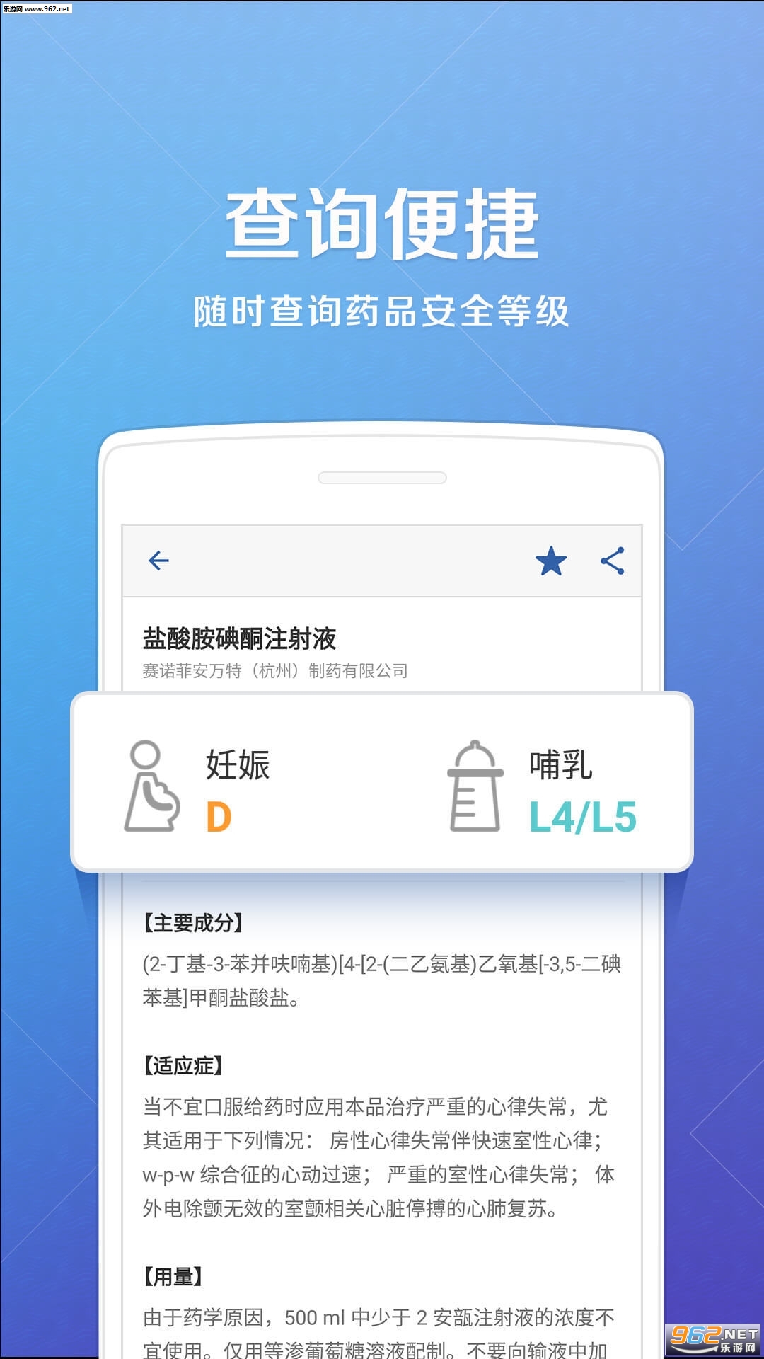 ҩ�ŵ�Ա��v7.7.2��ͼ1