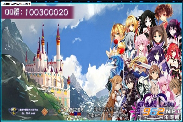 星轮之邀1.0.4正式版(附攻略/隐藏密码)截图0