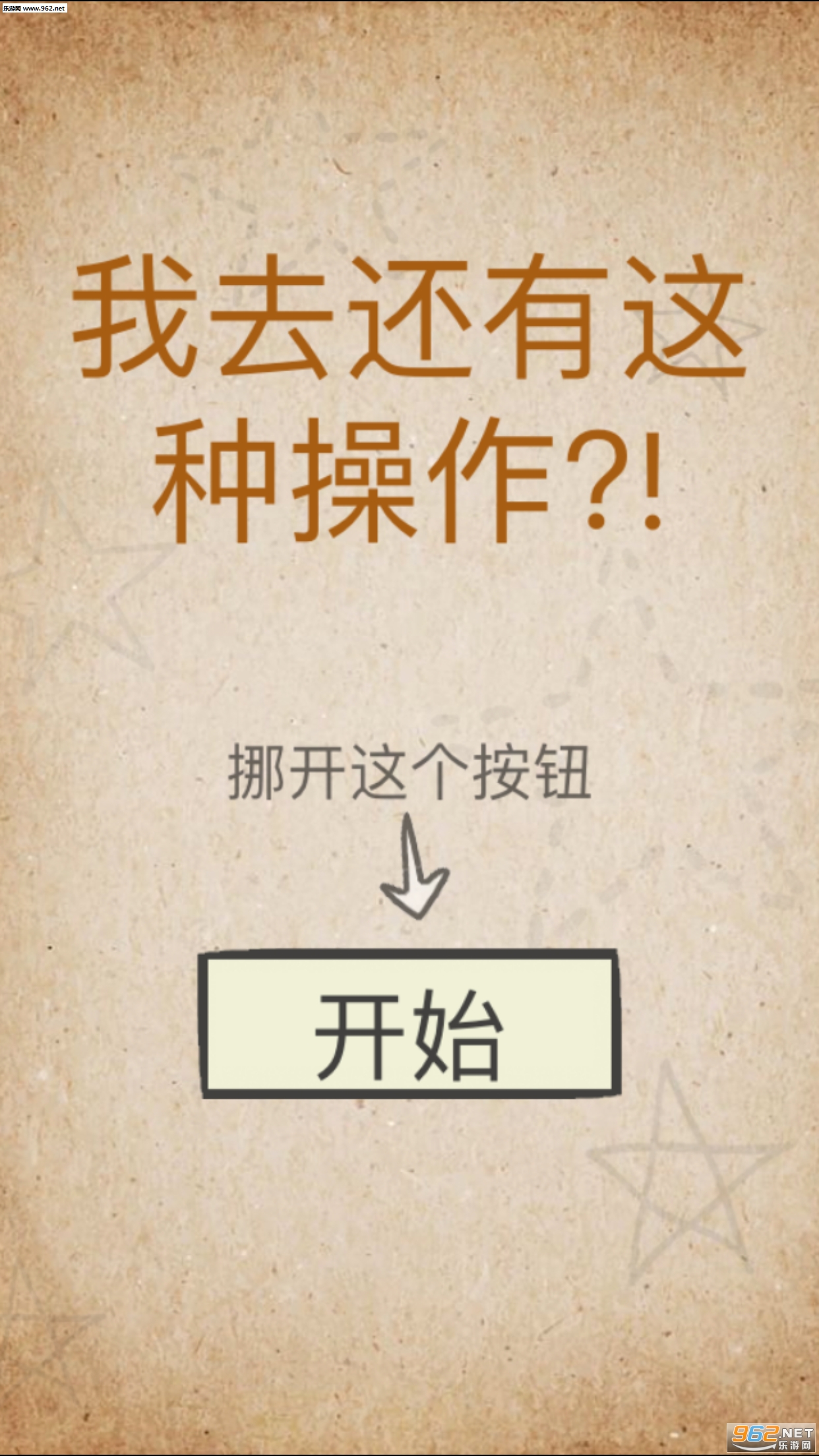 还有这种操作?1.18安卓最新版截图2