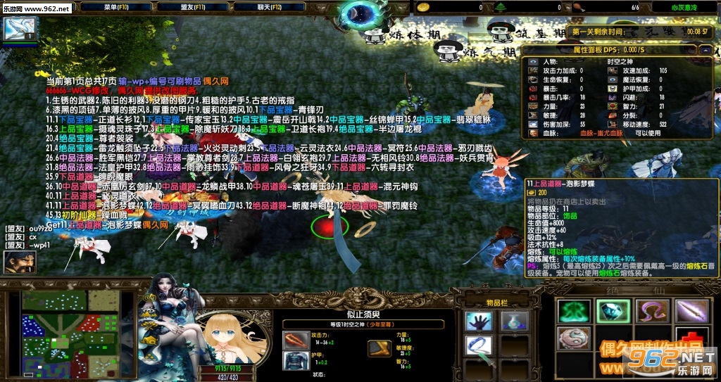 玄天秘典1.2.0破解版 定制英雄+P闪无CD+血脉解锁+无限停怪+hke作弊截图1