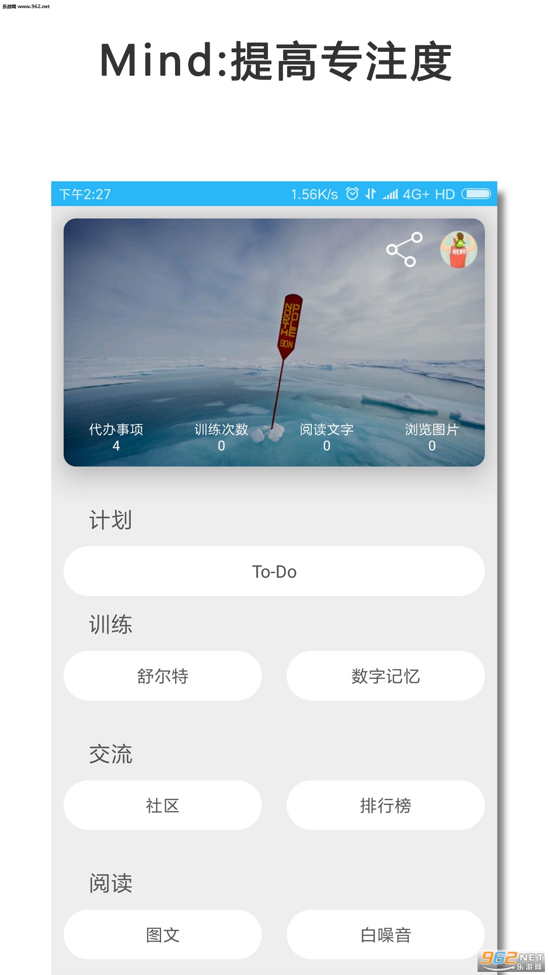 mind安卓最新版截图0