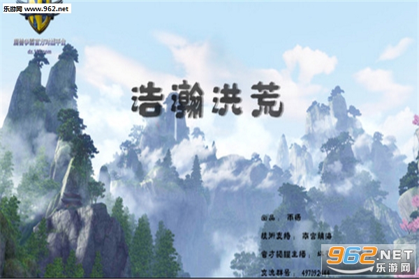 浩瀚洪荒1.0.023正式版 (附隐藏密码/攻略)截图0