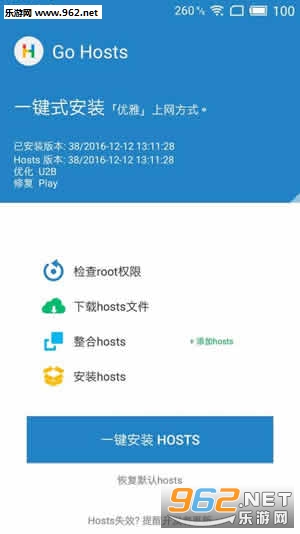 Go Hosts(һ���ȹ�app)v1.3.9��ͼ0