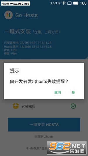 Go Hosts(һ���ȹ�app)v1.3.9��ͼ1