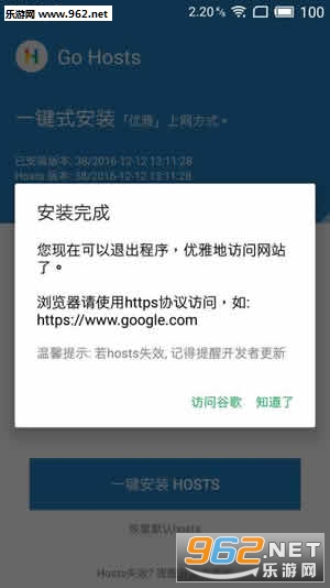 Go Hosts(һ���ȹ�app)v1.3.9��ͼ2