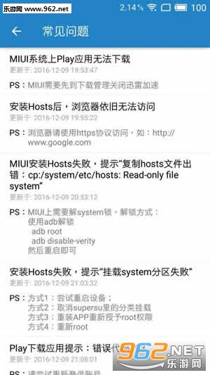 Go Hosts(һ���ȹ�app)v1.3.9��ͼ3