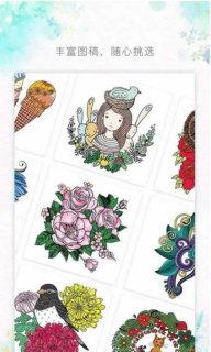 Ecolor(涂色大师安卓版)截图0