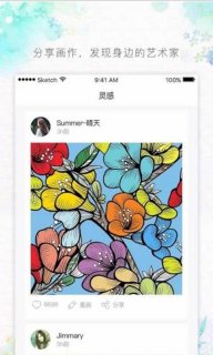 Ecolor(涂色大师安卓版)截图2