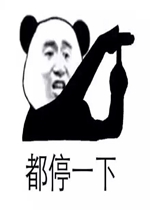 ��ͣһ��ͣ���±����