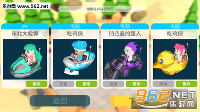 BumperCar(����������������)��ͼ1