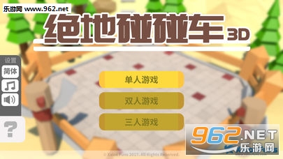 BumperCar(����������������)��ͼ4