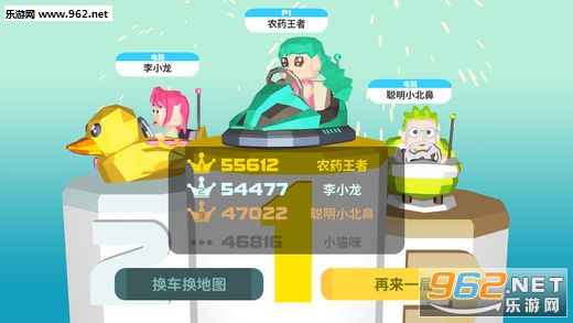 BumperCar(������������׿��)��ͼ2