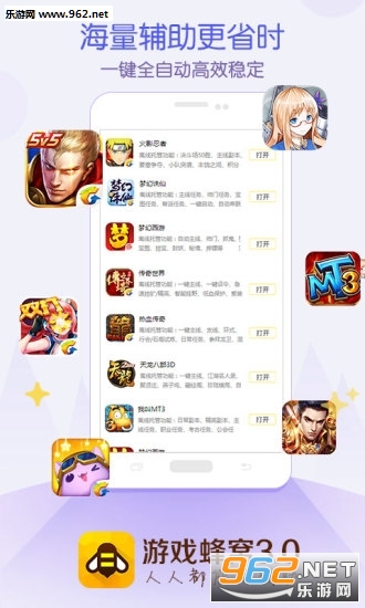 ��Ϸ������һ������app��ͼ1