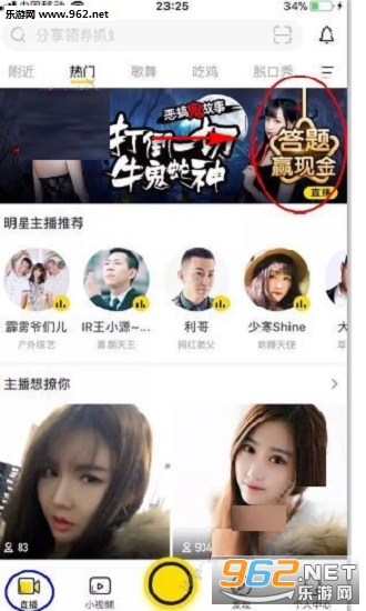 yy����Ӯ�ֽ�����v7.2.4��ͼ0