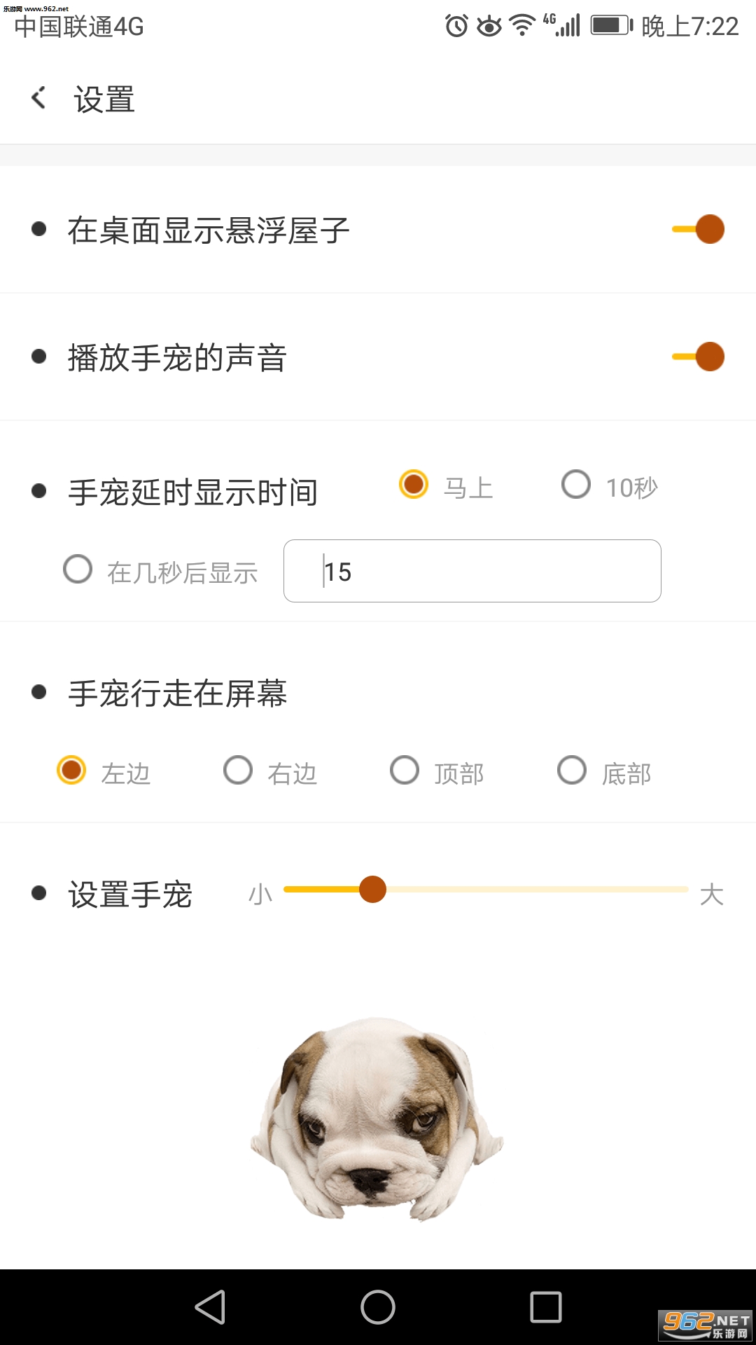 �춺�ֳ谲׿��v1.0.2��ͼ0