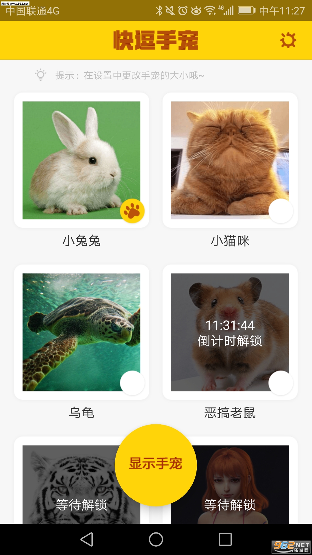 �춺�ֳ谲׿��v1.0.2��ͼ1