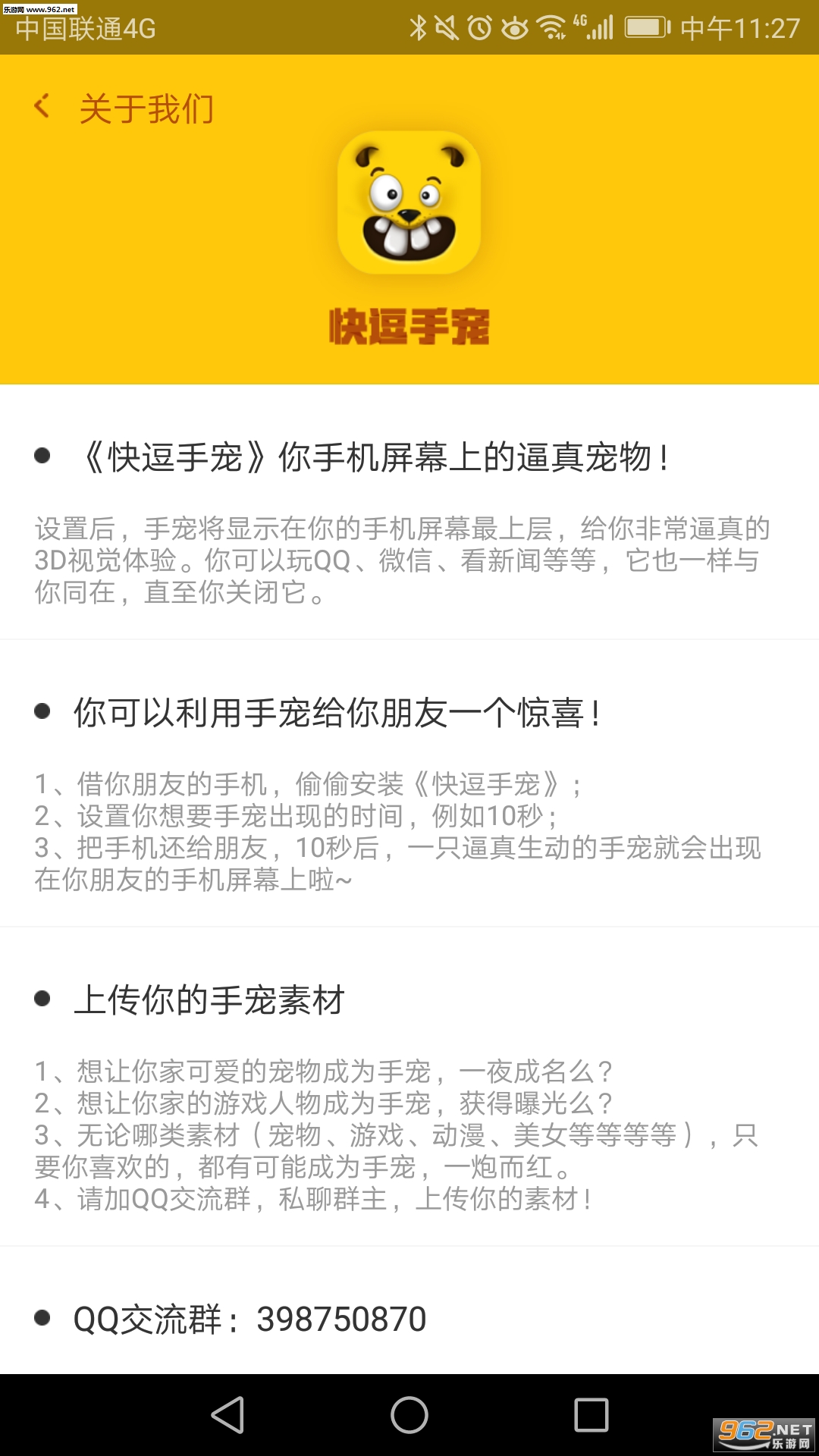 �춺�ֳ谲׿��v1.0.2��ͼ3