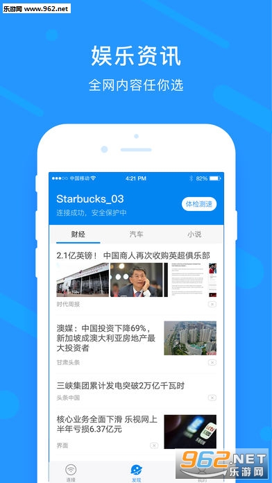 ȫ������app���°��ͼ2