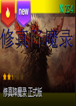 ���潵ħ·1.0.1��ʽ��(���������빥��)