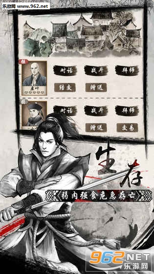 武林群侠传无限资源内购版截图1