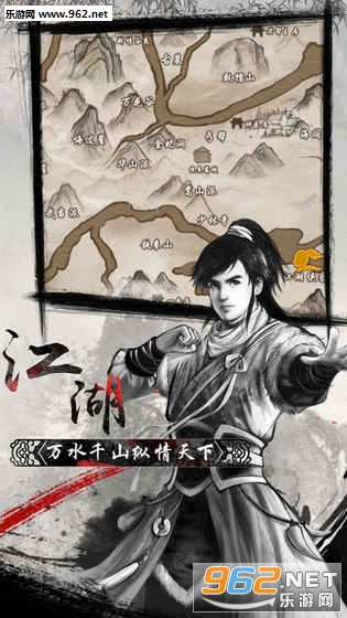 武林群侠传无限资源内购版截图3