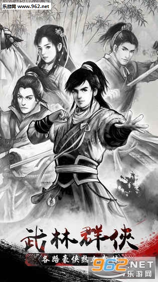 武林群侠传无限资源内购版截图2