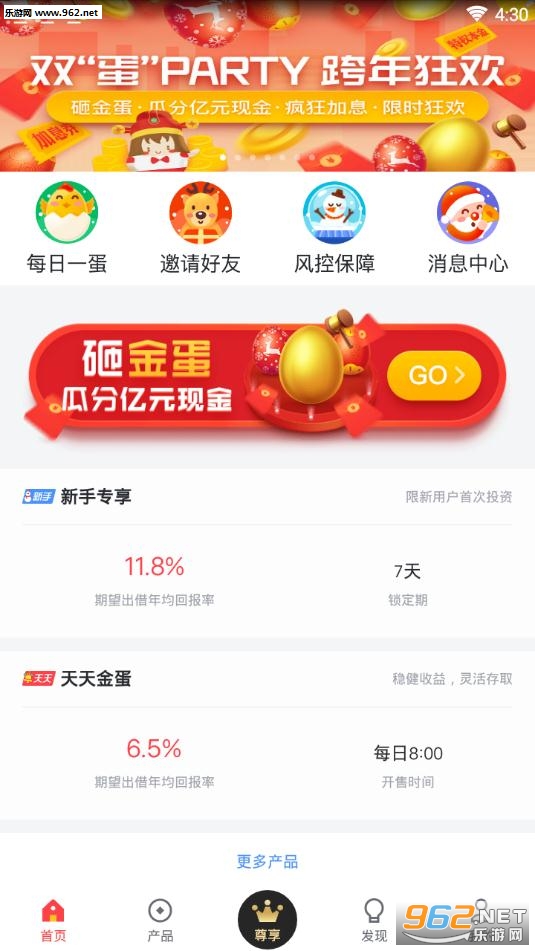 �𵰼ƻ�app��ͼ0