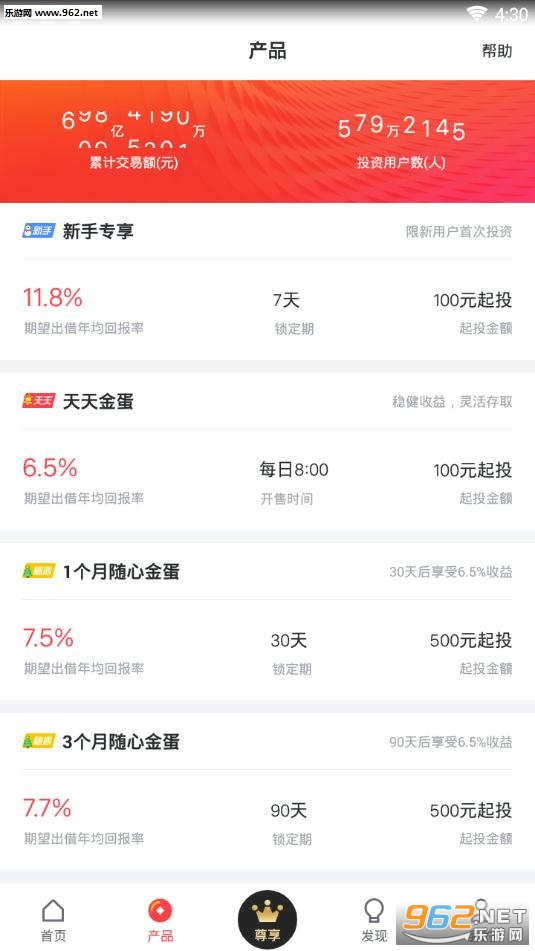 �𵰼ƻ�app��ͼ1