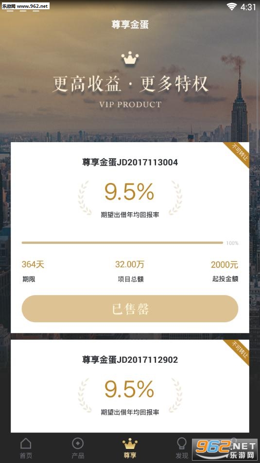 �𵰼ƻ�app��ͼ2