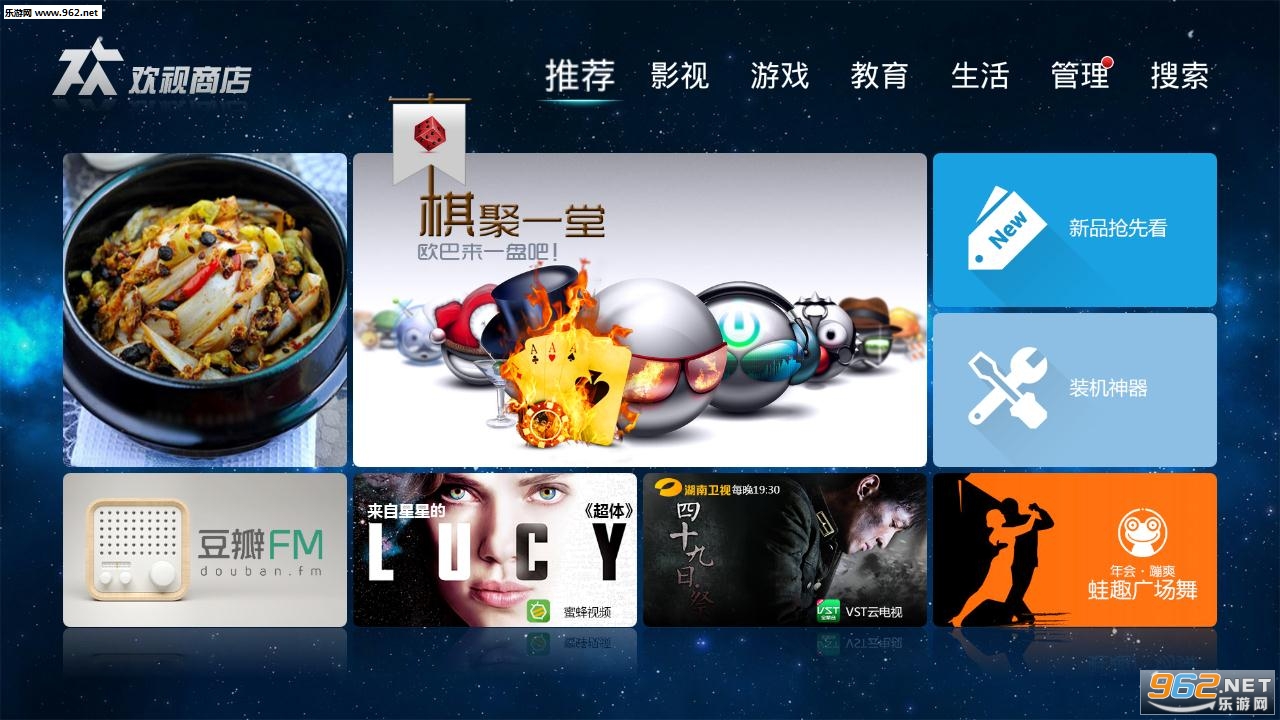 欢视商店tv版截图0