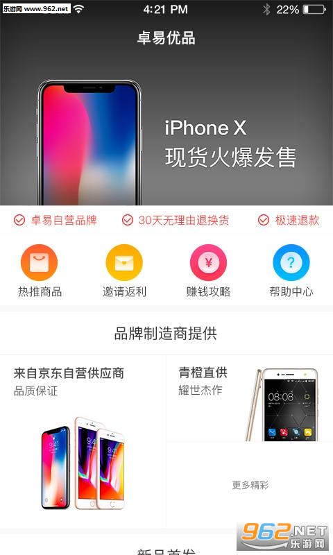 ׿����Ʒappv1.0.6��ͼ0