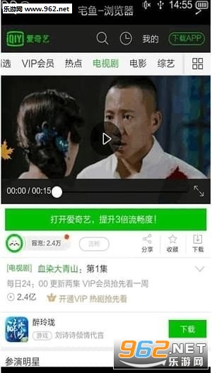 宅鱼视频解析神器截图0