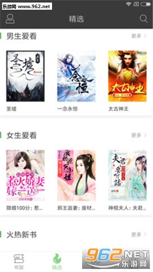 小说天堂手机版截图1