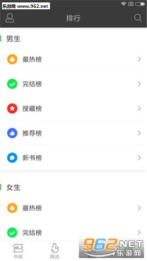 小说天堂手机版截图3