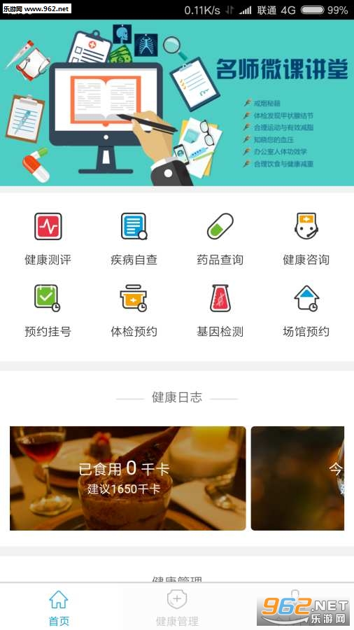 ����̬appv2.0.1��ͼ0