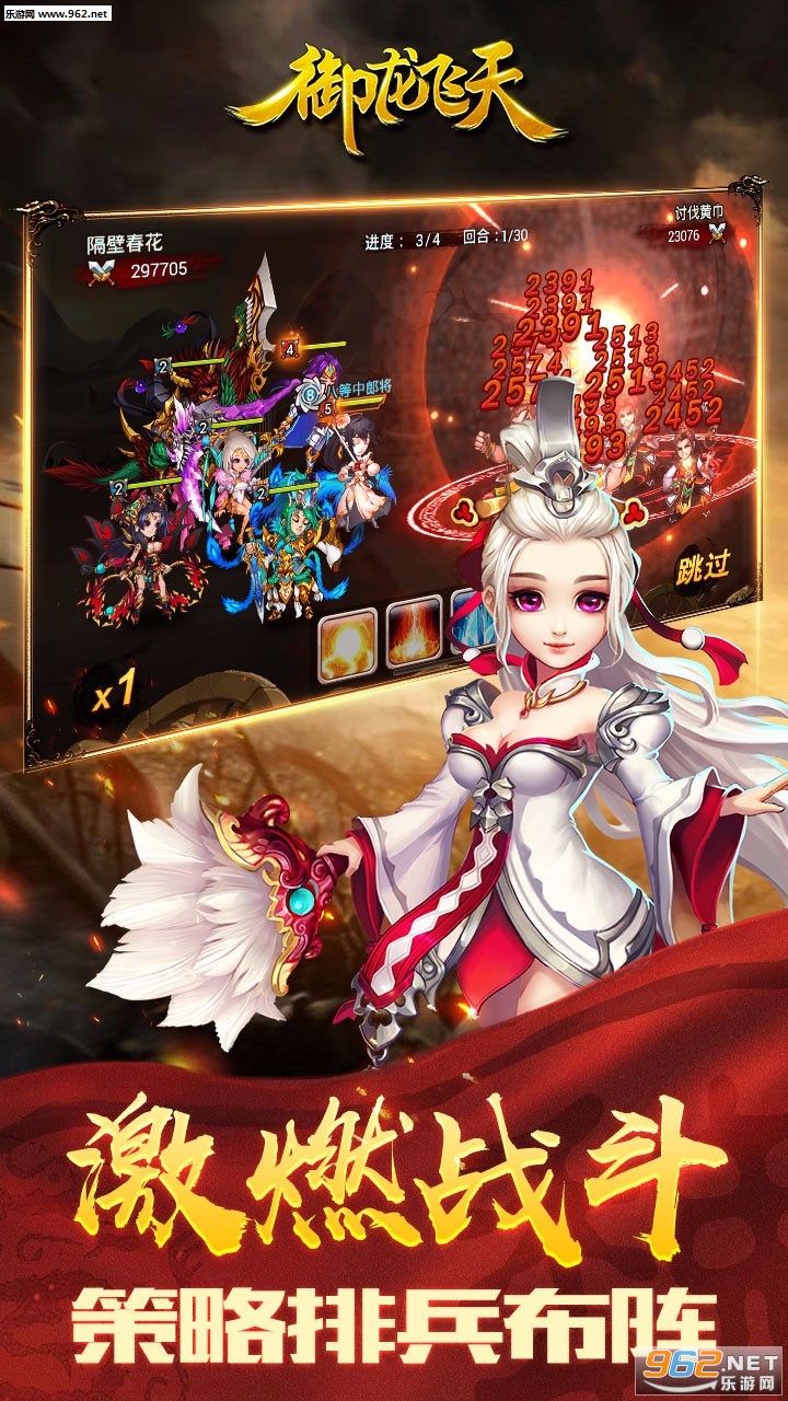 御龙飞天bt版截图2