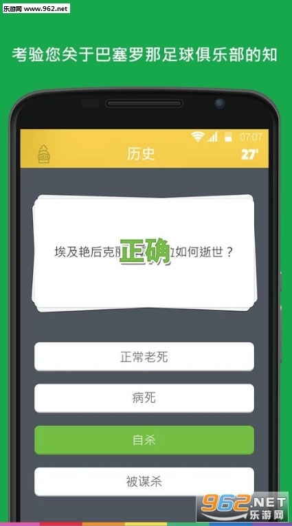Trivia Crack(����������Ϸ��׿��)v1.0��ͼ3