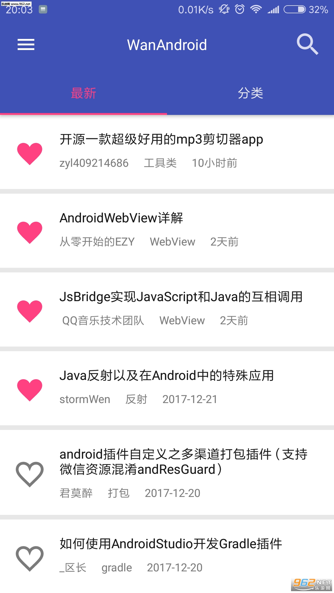 WanAndroid(��android1.3�����޸���)v1.3��ͼ0