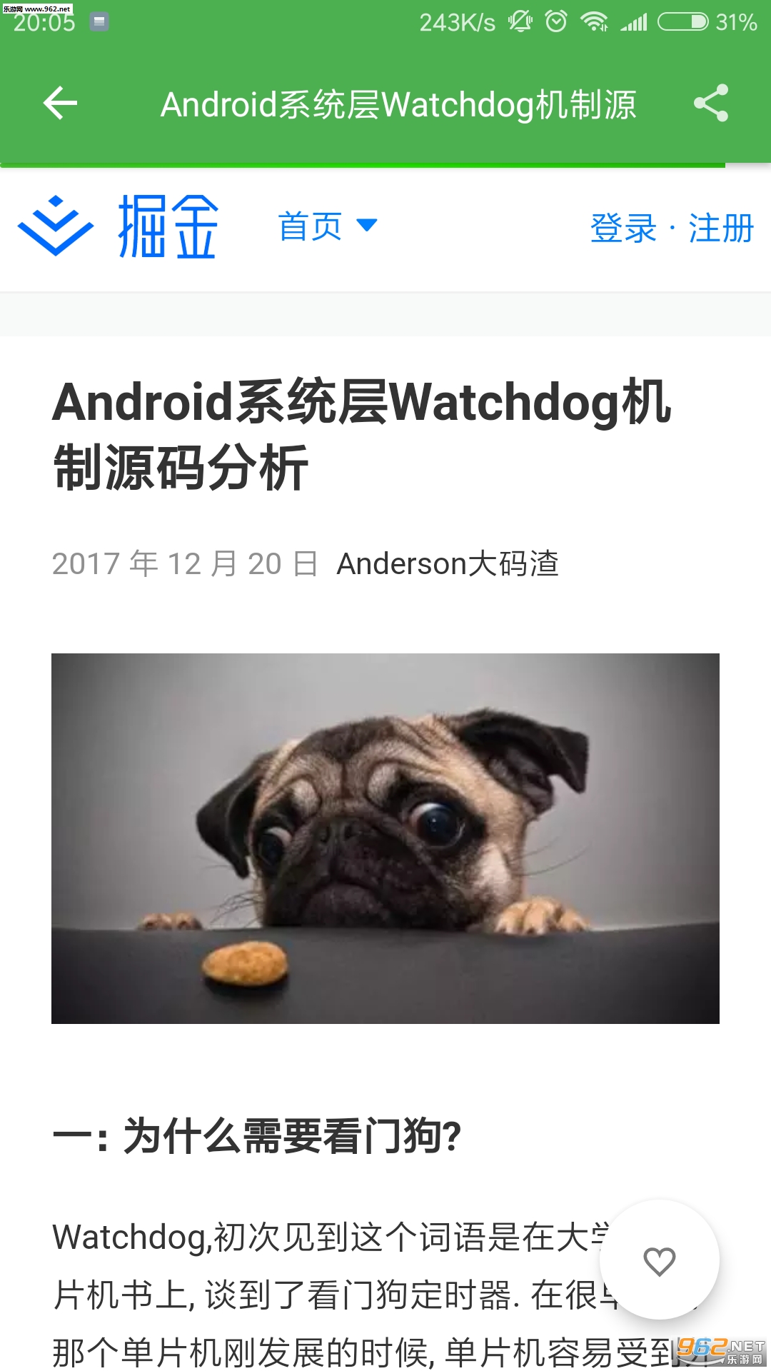 WanAndroid(��android1.3�����޸���)v1.3��ͼ1