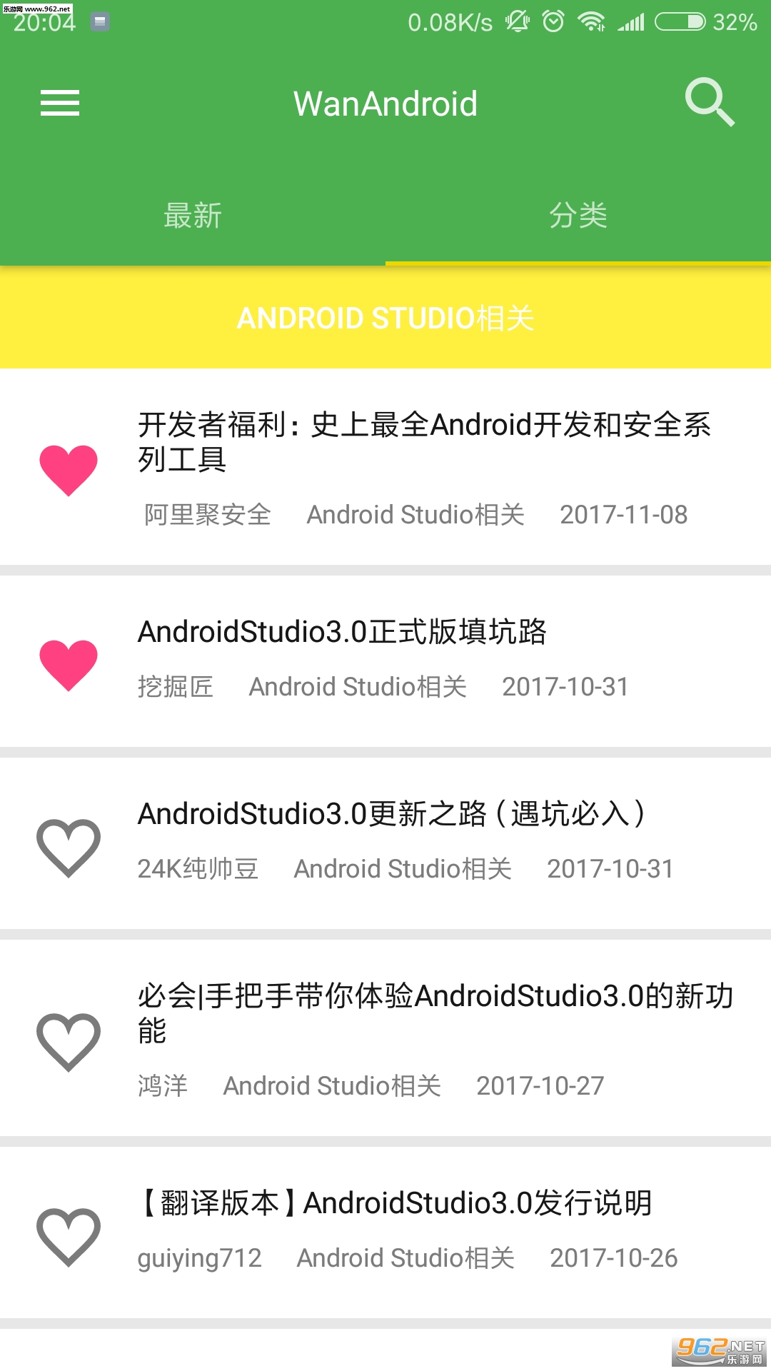 WanAndroid(��android1.3�����޸���)v1.3��ͼ2